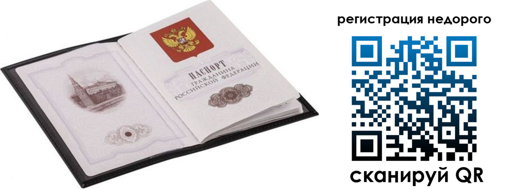 прописка регистрация в Сясьстрое