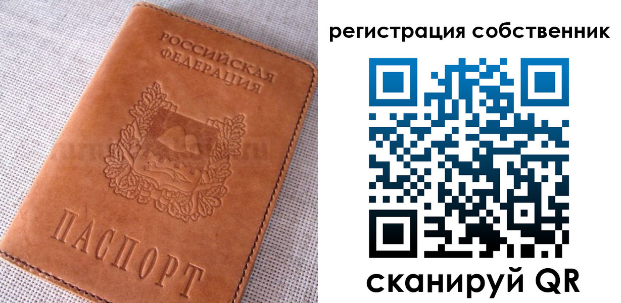 временная регистрация недорого в Сясьстрое