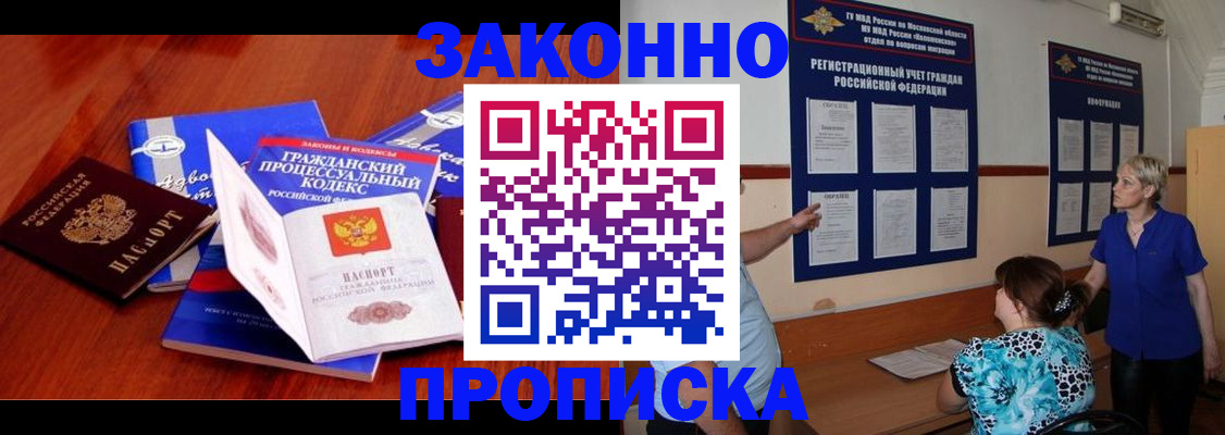 прописка поиск в Сясьстрое