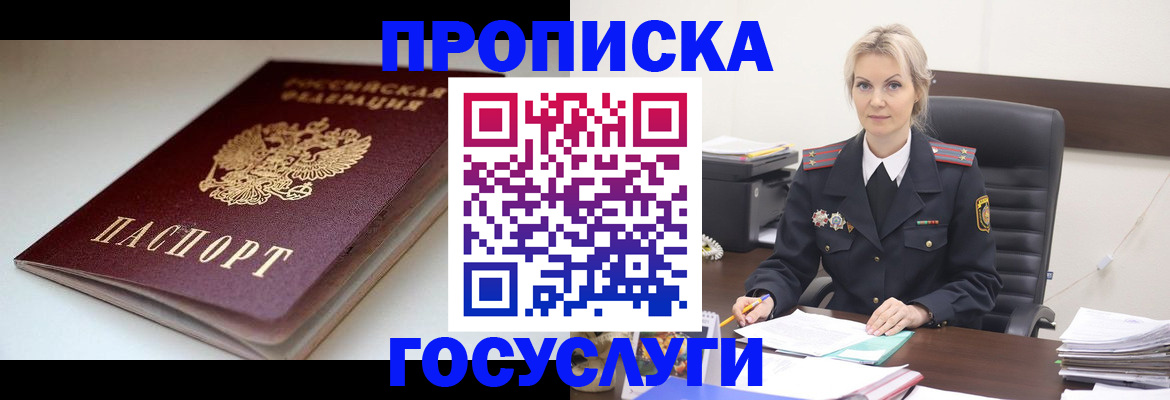 временная регистрация собственник в Сясьстрое