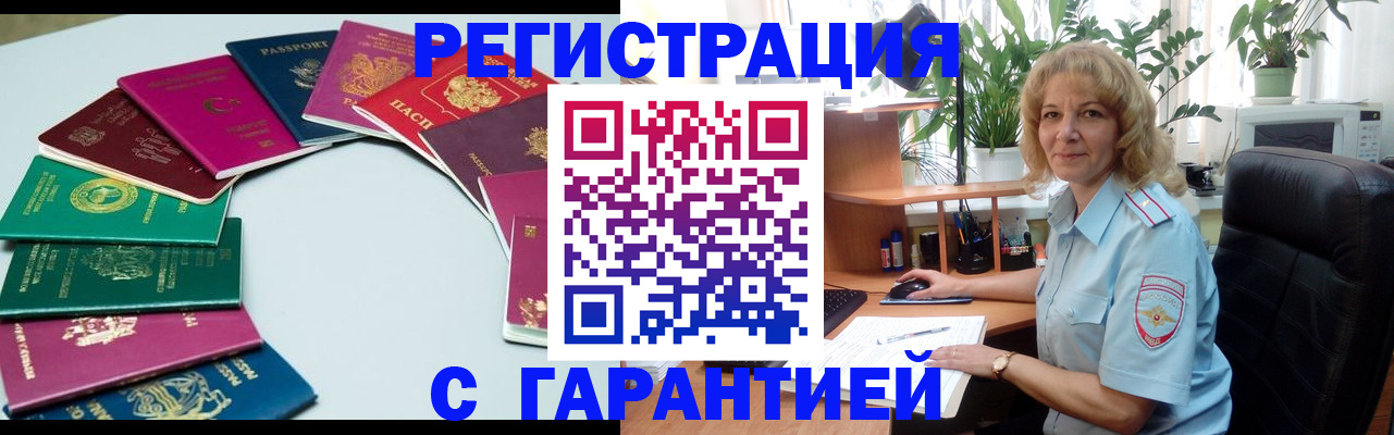 прописка законно в Сясьстрое